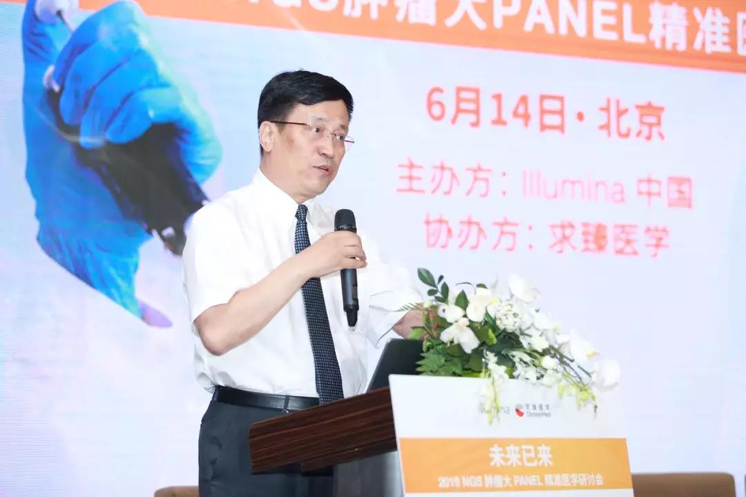 illumina中国与求臻医学合办ngs基因测序研讨会推动泛