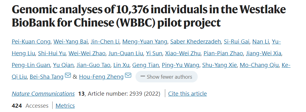 natcommun郑厚峰唐北沙团队发表大型前瞻性中国人群队列研究北方汉人